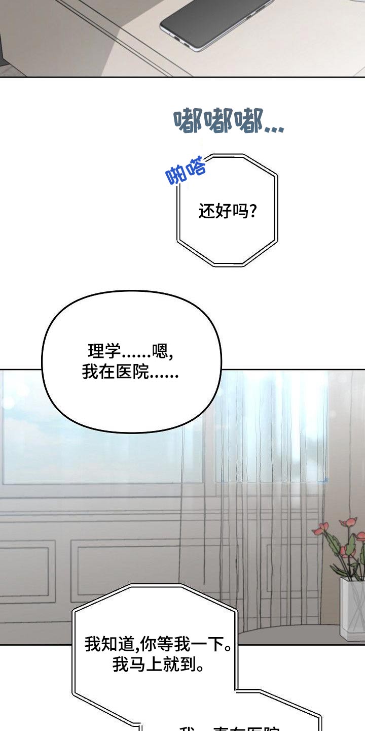 歪打正着全集免费阅读漫画,第71章：晕倒3图