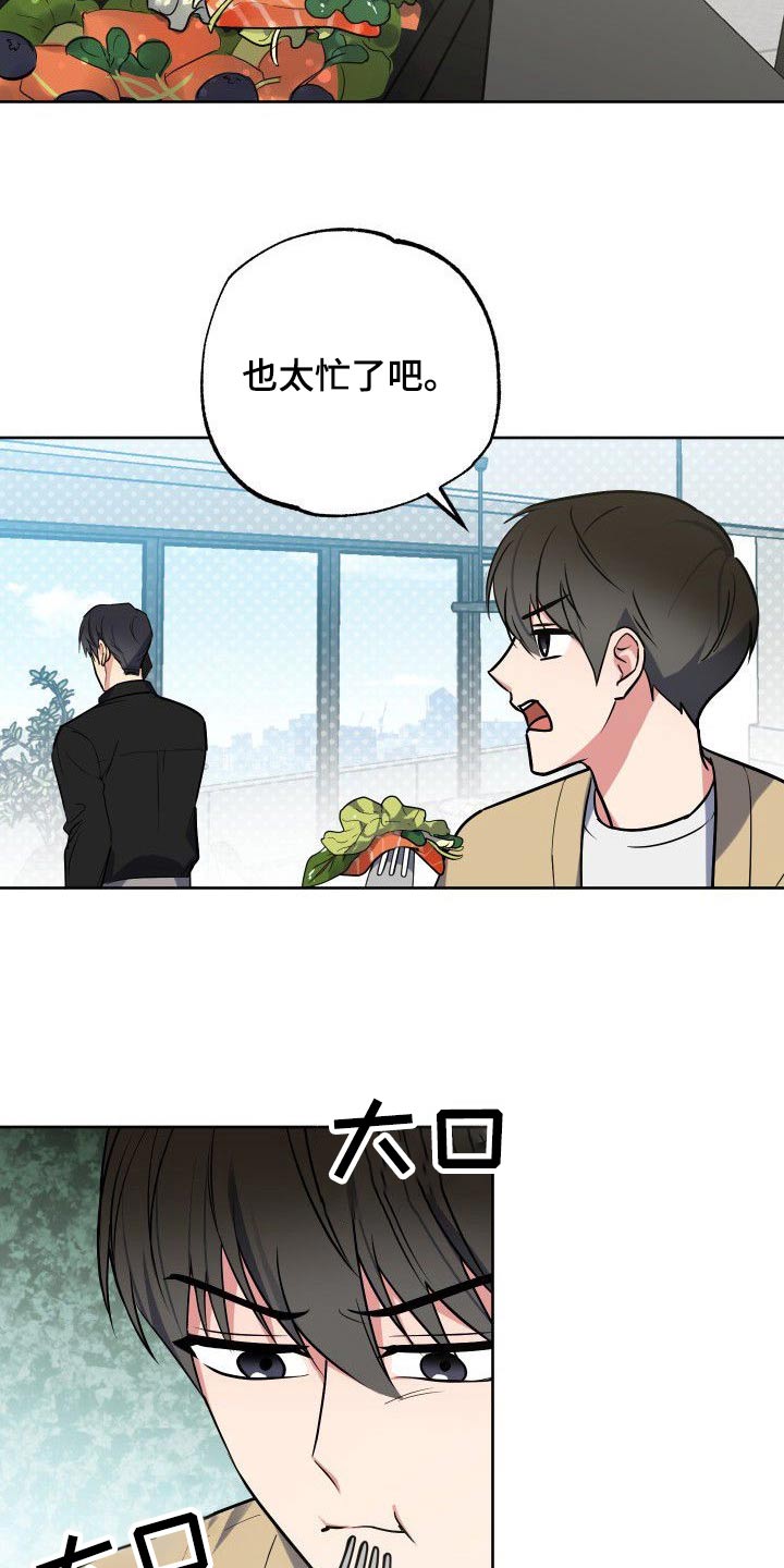 歪打正着全集免费阅读漫画,第54章：从来没有4图