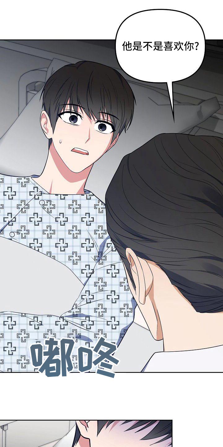 歪打正着的图片漫画,第72章：混蛋2图