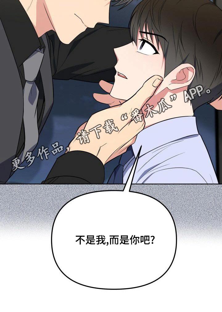 歪打正着全集免费阅读漫画,第83章：实话4图