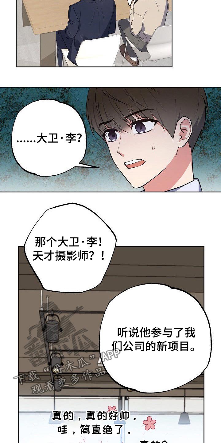 歪打正着漫画,第43章：侄女2图