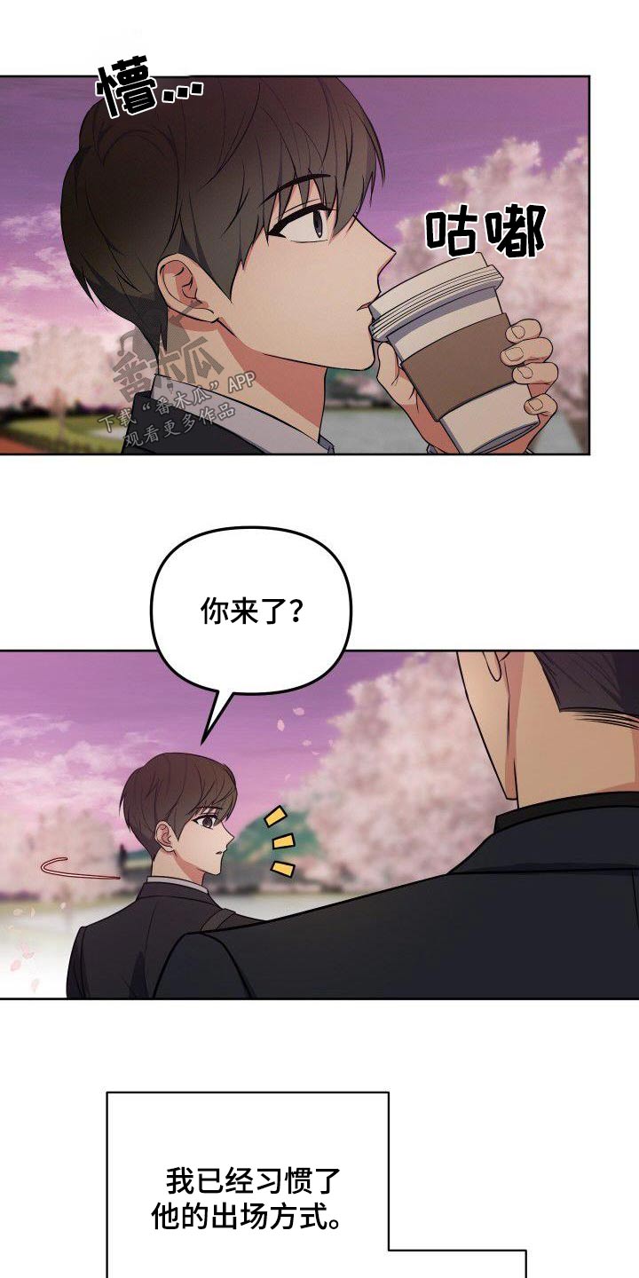 歪打正着全集免费阅读漫画,第88章：樱花4图
