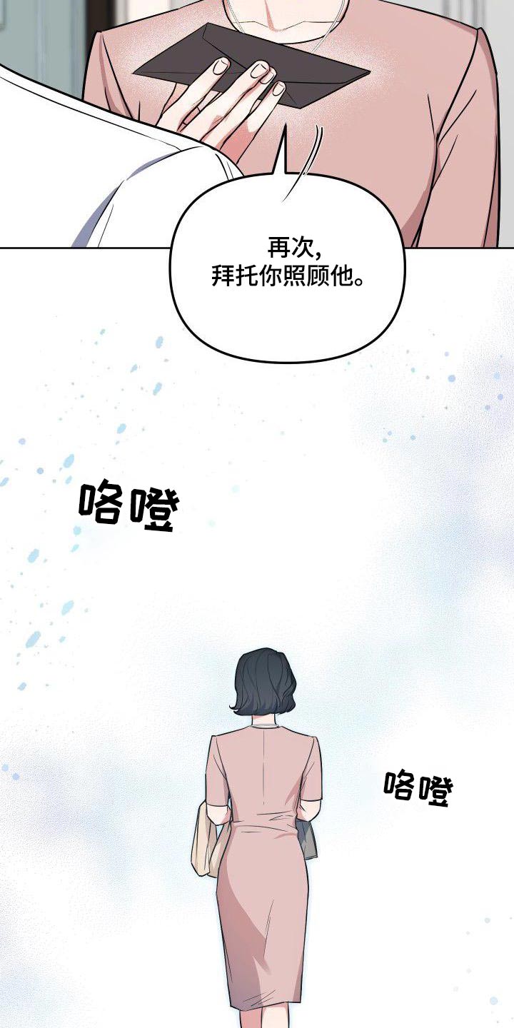歪打正着漫画,第78章：家人1图