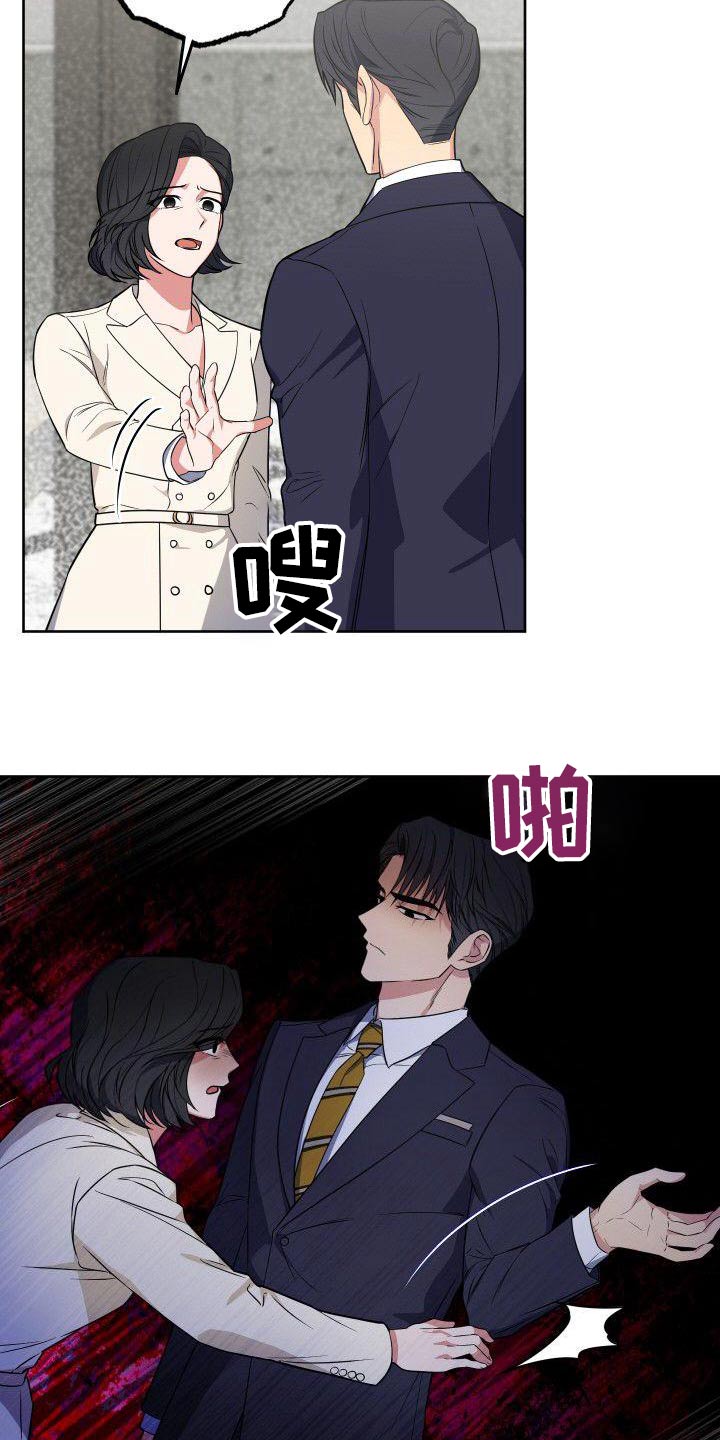 歪打正着漫画,第82章：走之前4图