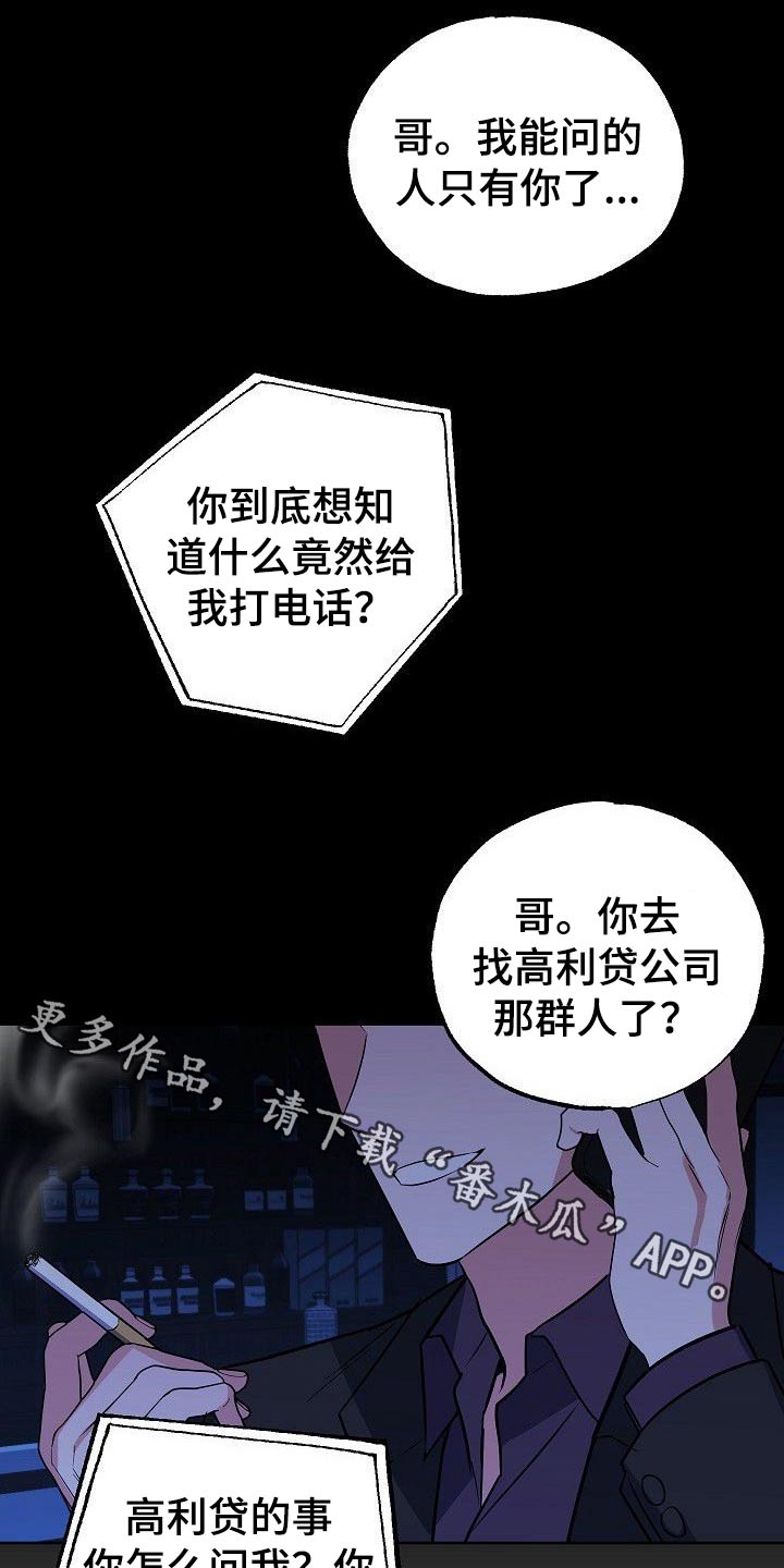 歪打正着第二集完整版漫画,第33章：小狗1图