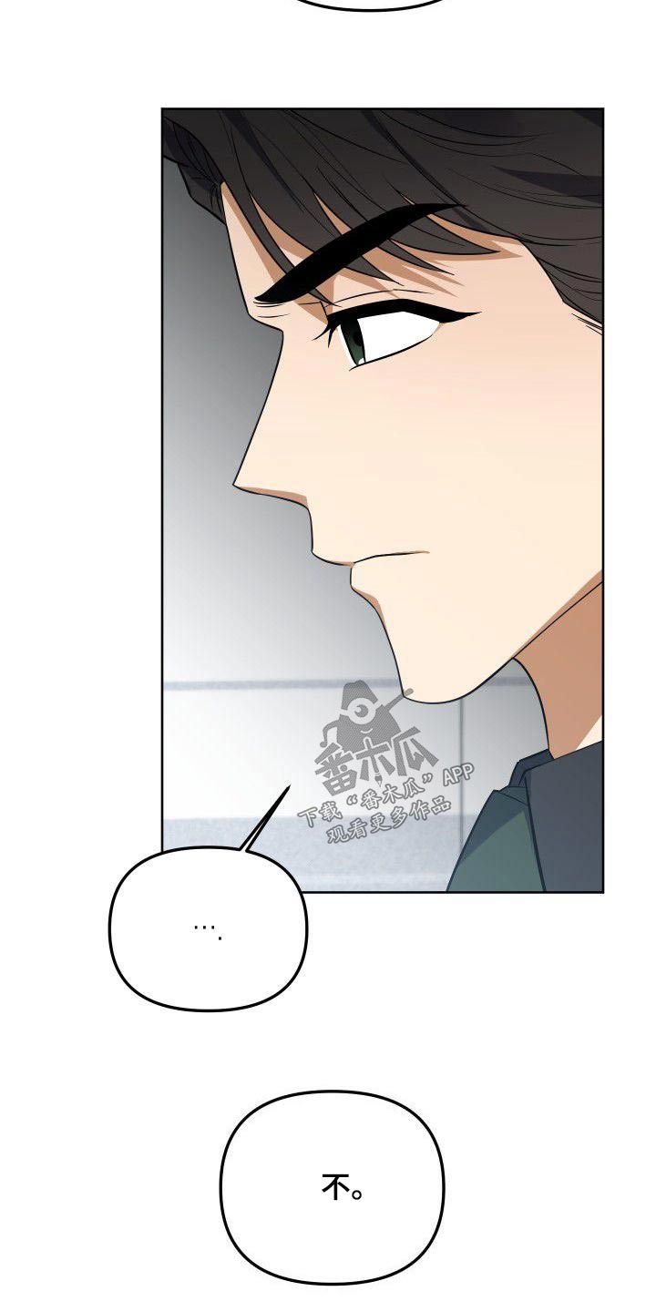 歪打正着的意思是什么漫画,第67章：愤怒3图