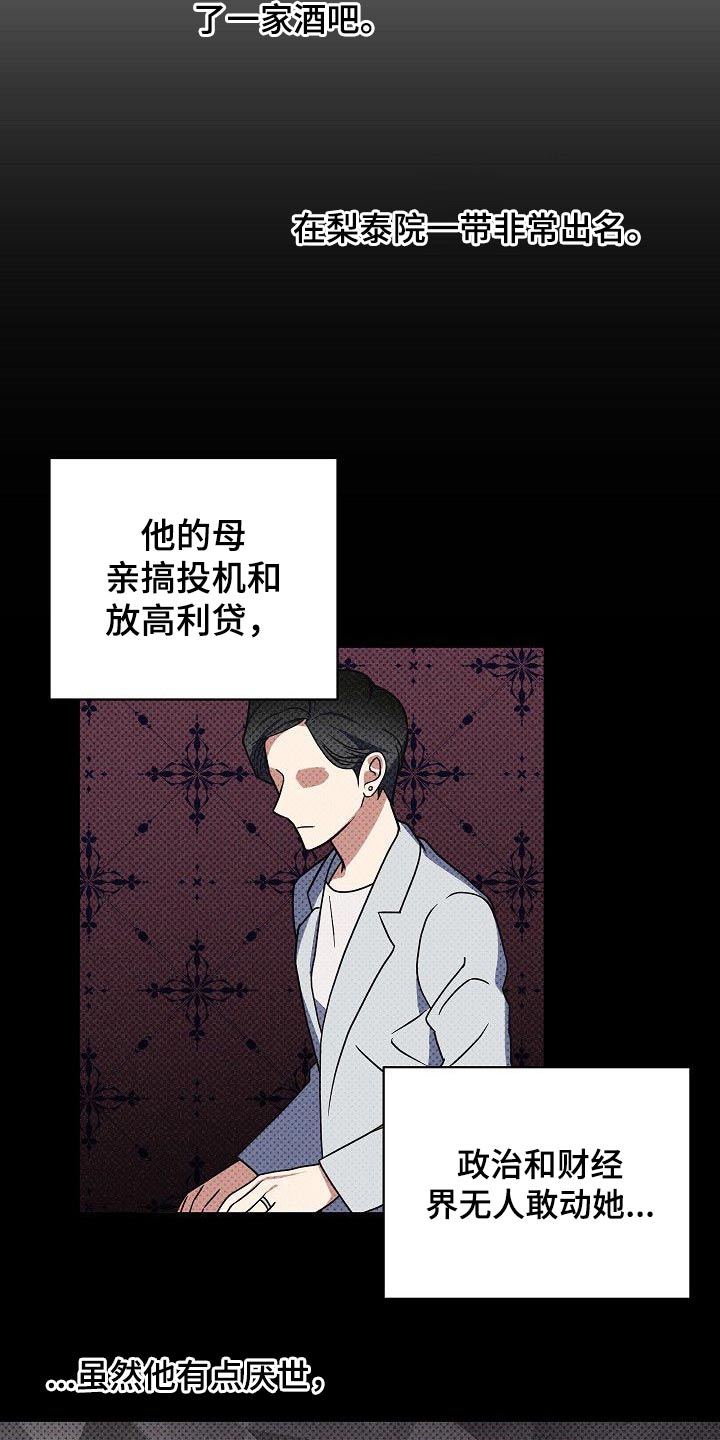 歪打正着歇后语前一句漫画,第37章：事情经过4图