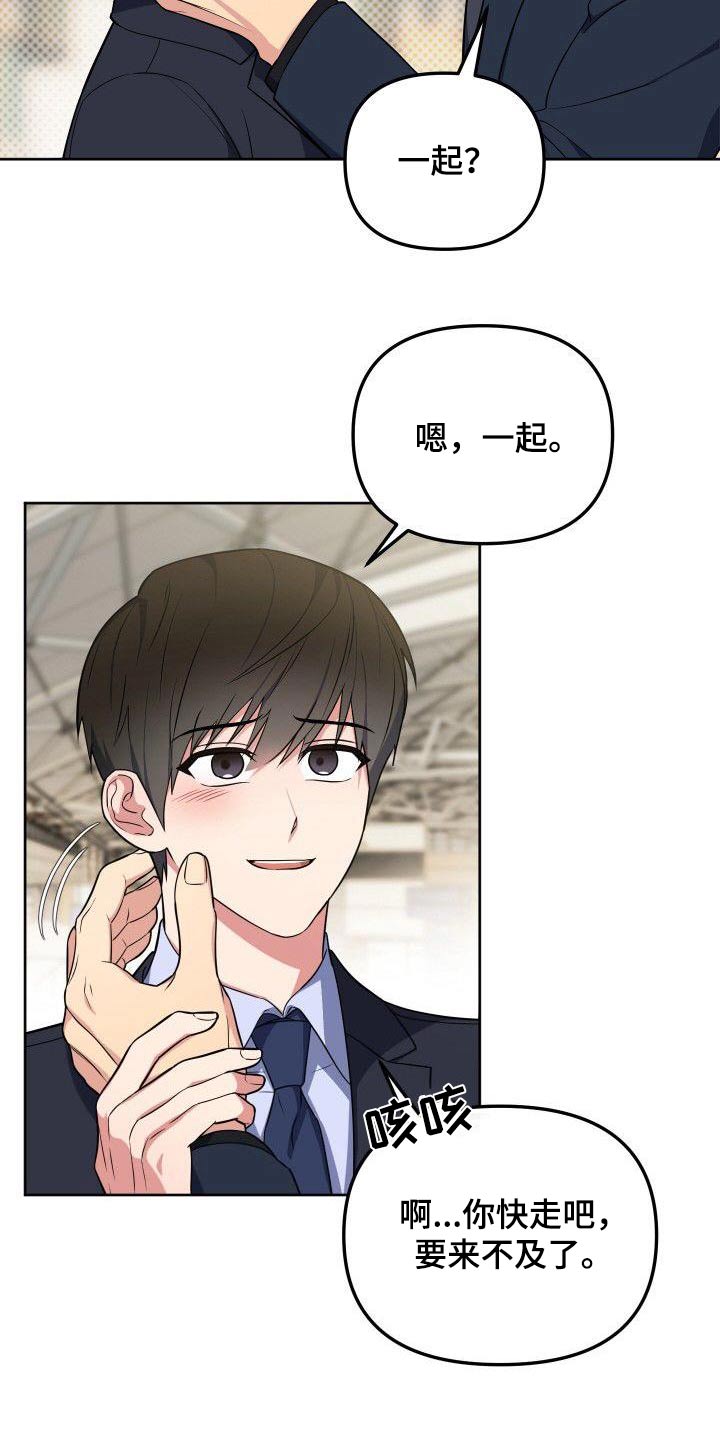 歪打正着第二集完整版漫画,第88章：樱花5图