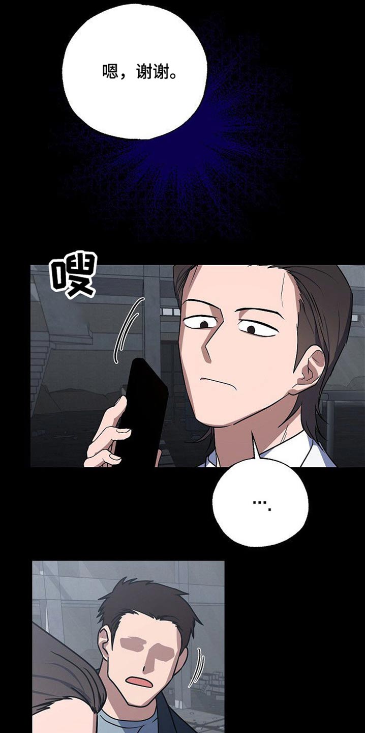 歪打正着全集免费阅读漫画,第35章：殴打2图