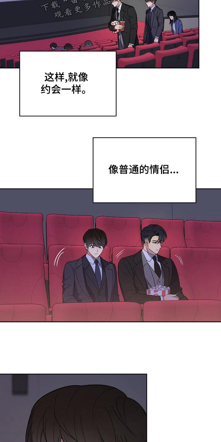 歪打正着的笑话漫画,第57章：这样也挺好的1图