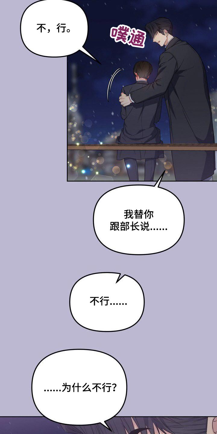 歪打正着漫画,第97章：我的位置2图