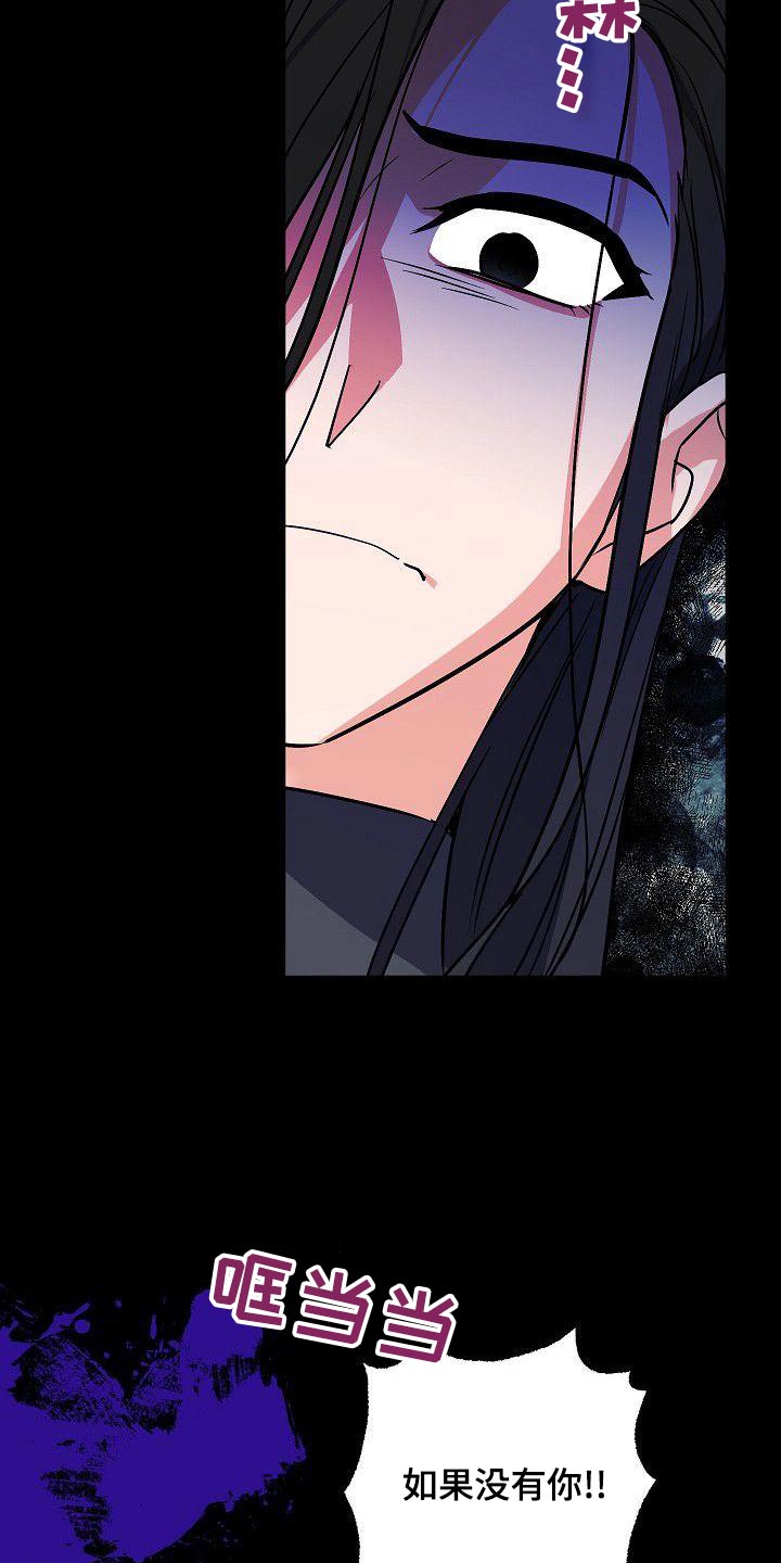 歪打正着第二集完整版漫画,第68章：所做的事情3图