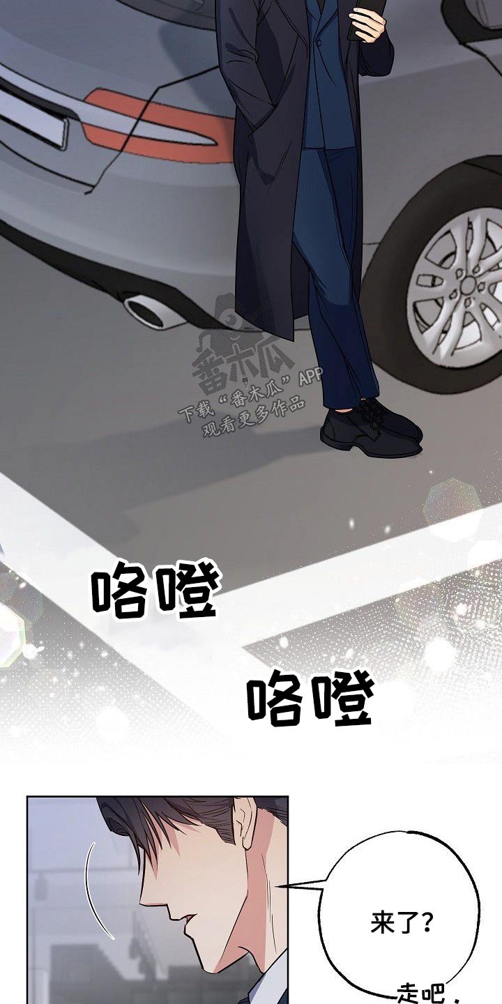 歪打正着漫画,第39章：八卦5图