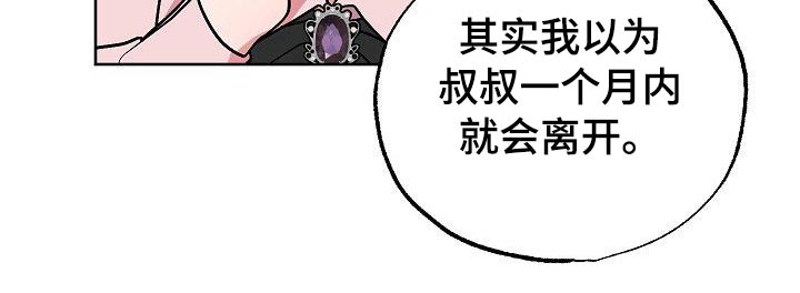 歪打正着漫画,第45章：那么夸张5图
