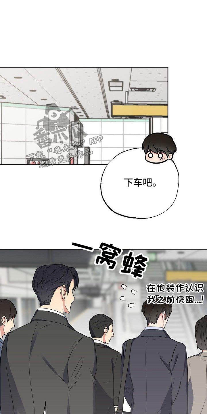 歪打正着漫画,第56章：想看电影5图