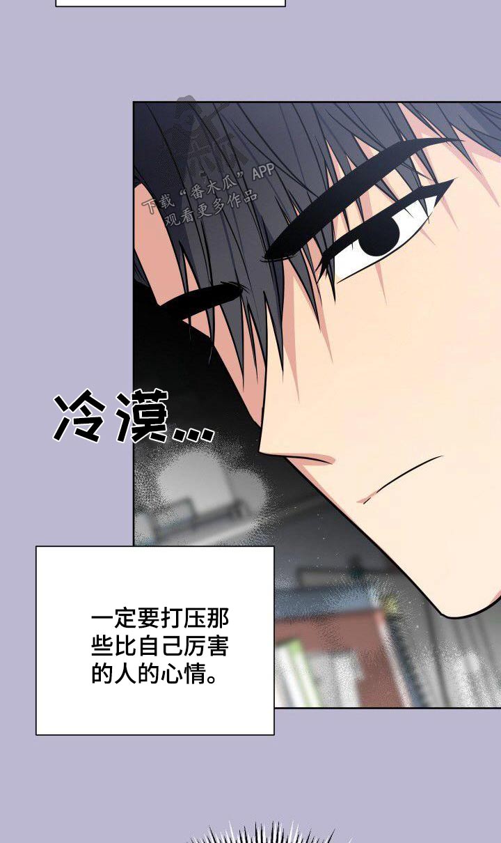 歪打正着全集免费阅读漫画,第92章：打压3图