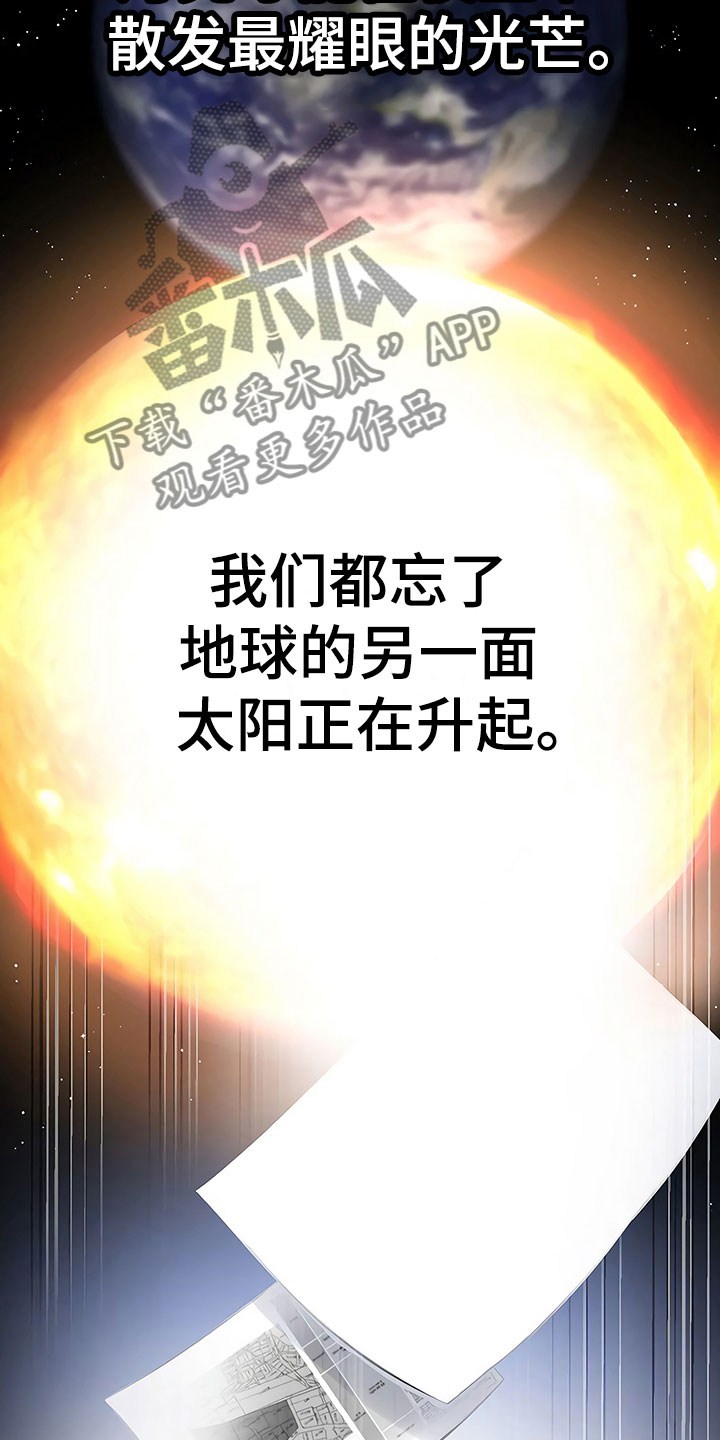 歪打正着漫画,第4章：背后真面目4图