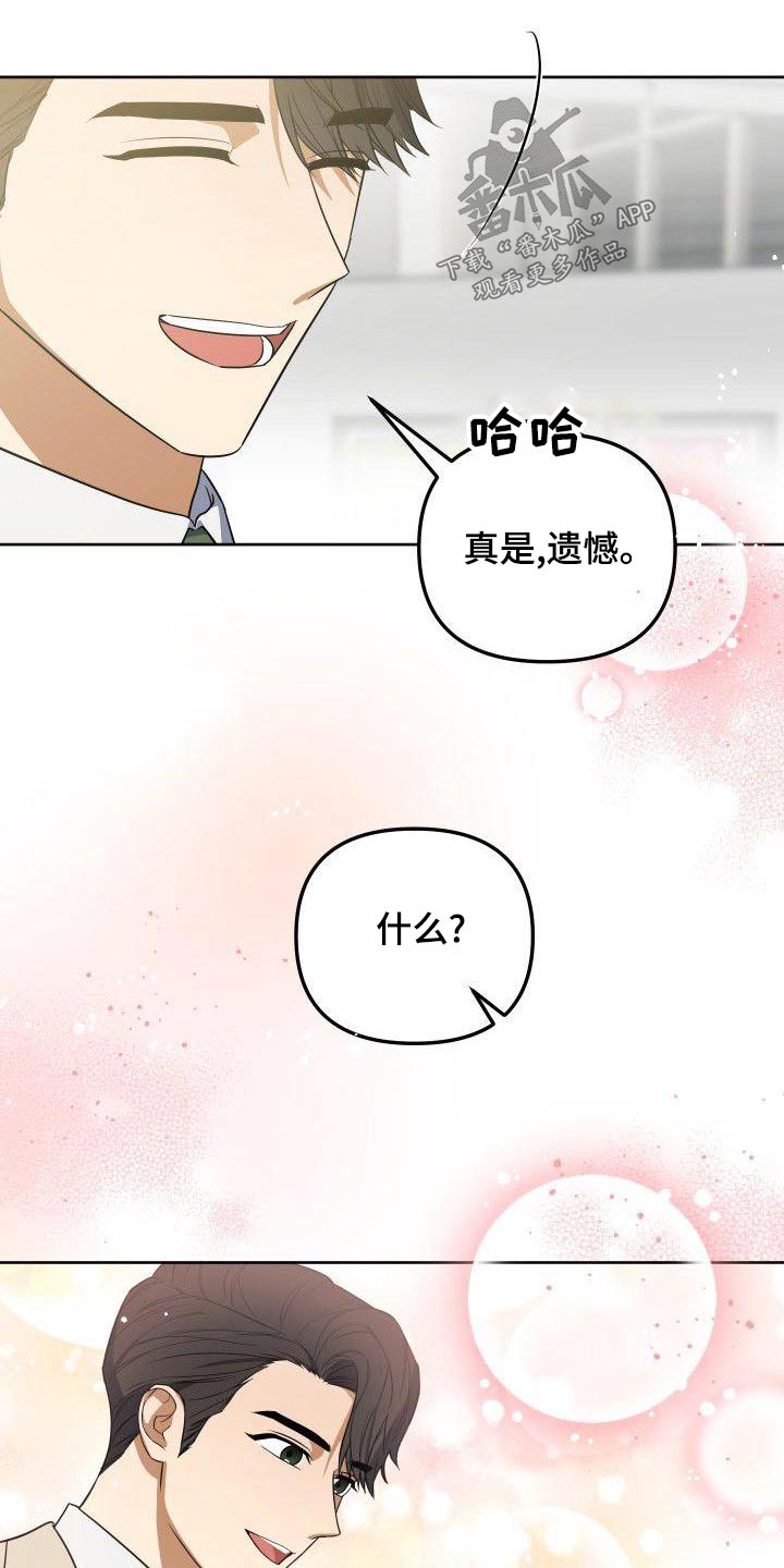 歪打正着全集免费阅读漫画,第81章：打招呼3图