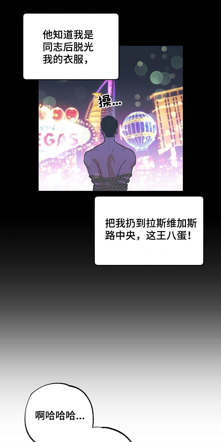 歪打正着第二集完整版漫画,第37章：事情经过2图