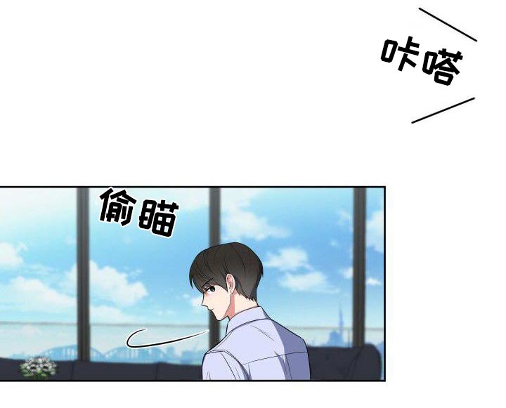 歪打正着漫画,第86章：这个家伙5图