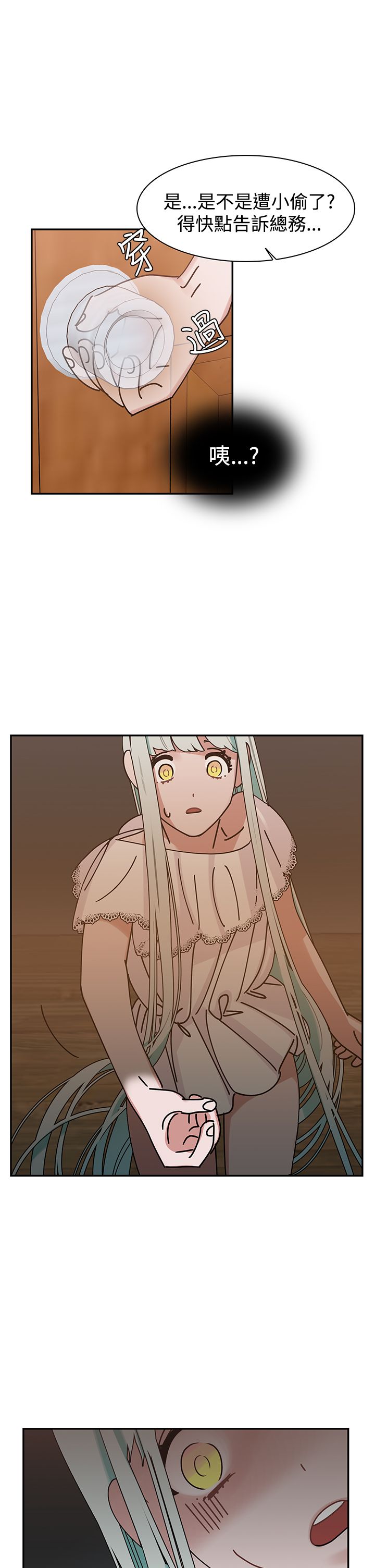 女院见闻录漫画,第6章：我不相信3图