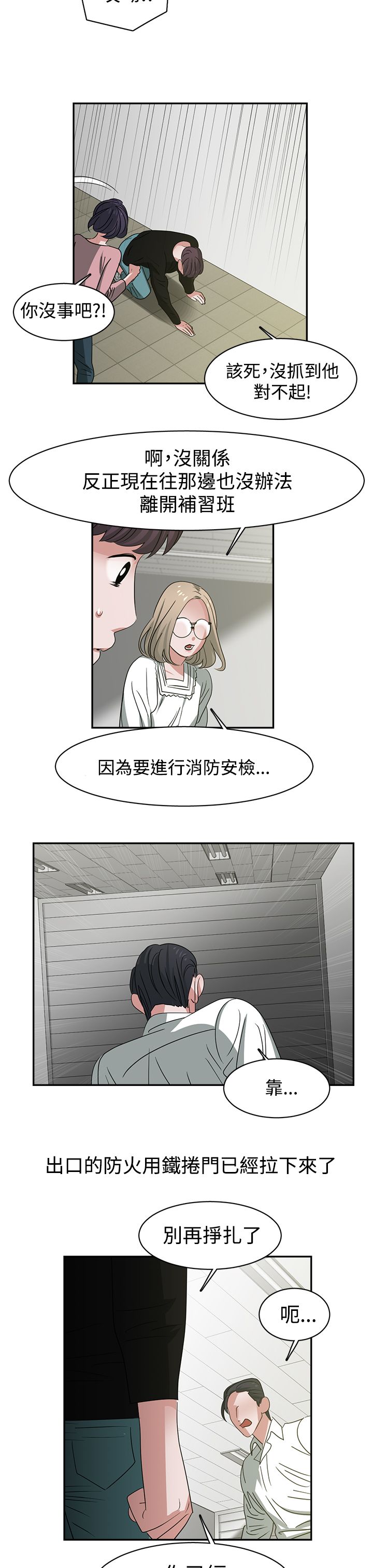 女院士有多少漫画,第50章：完结2图