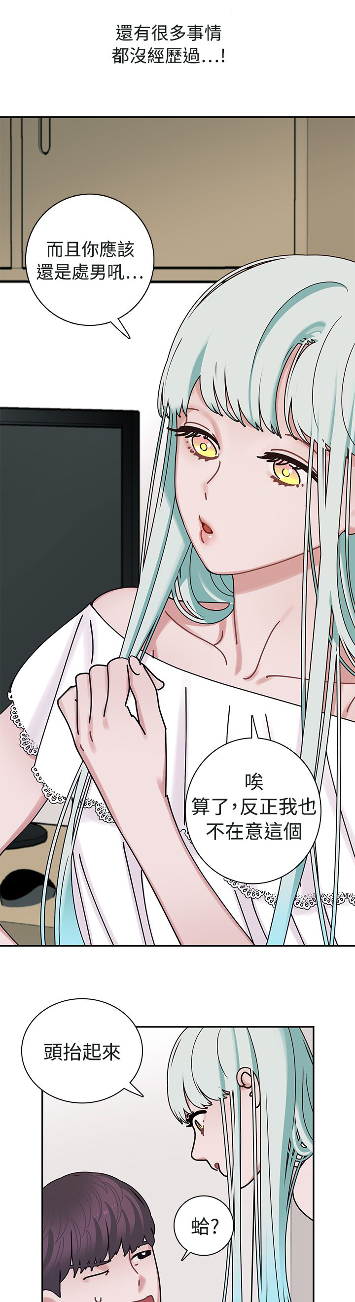 女院长的贴身保镖漫画,第5章：死亡原因2图