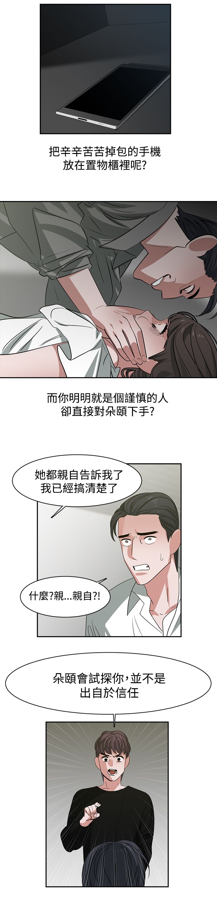 女院士有多少漫画,第50章：完结1图