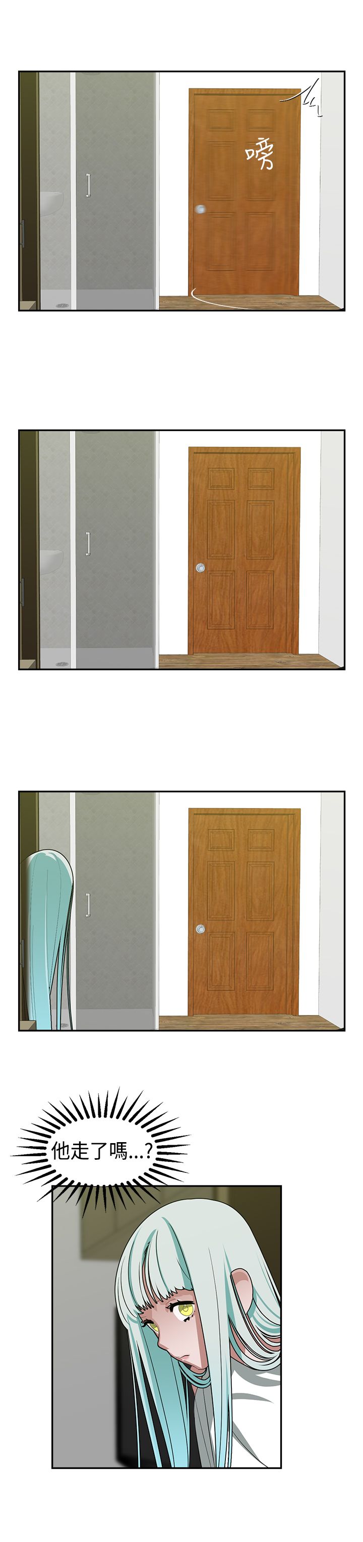 女院长跳舞完整视频漫画,第24章：超能力1图