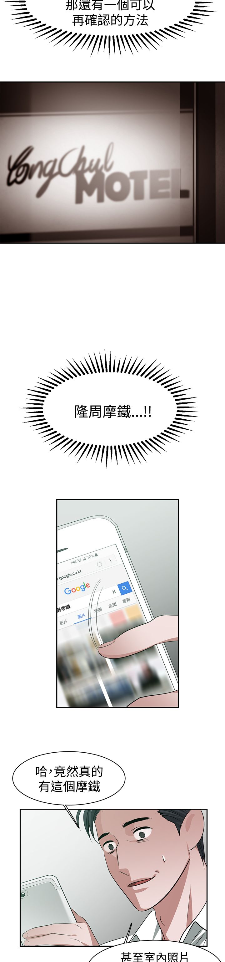 女子监狱日常见闻漫画,第34章：记忆入侵4图