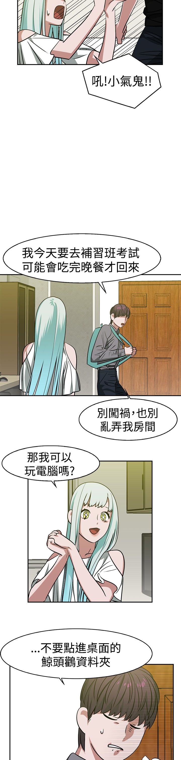 女院长图片大全漫画,第17章：考试2图