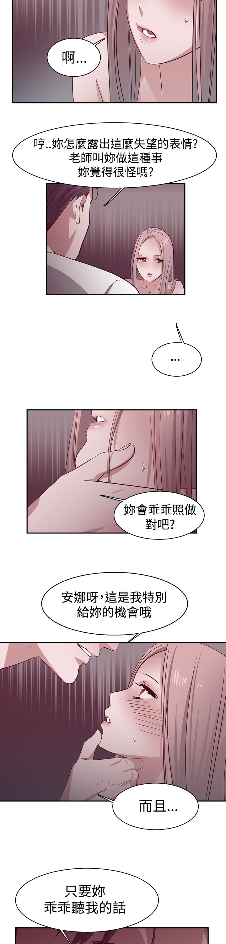 女院见闻录漫画,第30章：关键人物3图