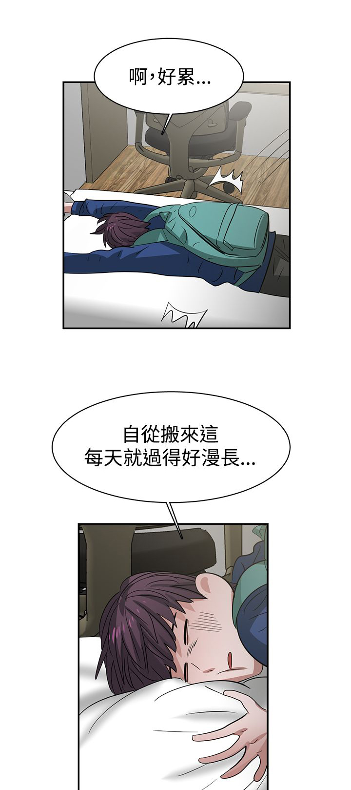 女院长王莹照片漫画,第37章：重置5图