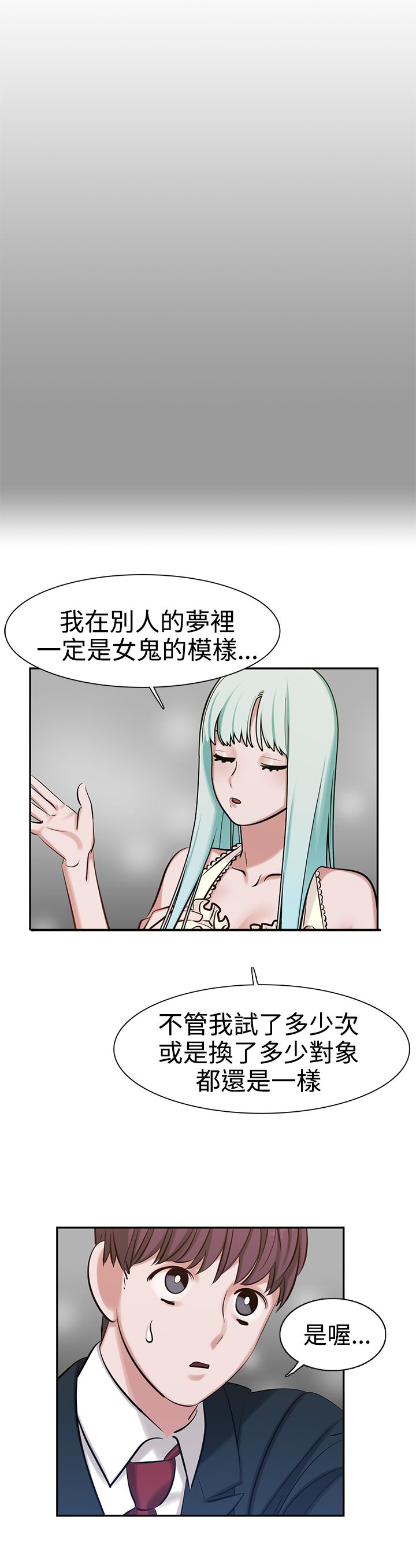女院见闻录漫画,第10章：女生楼层5图