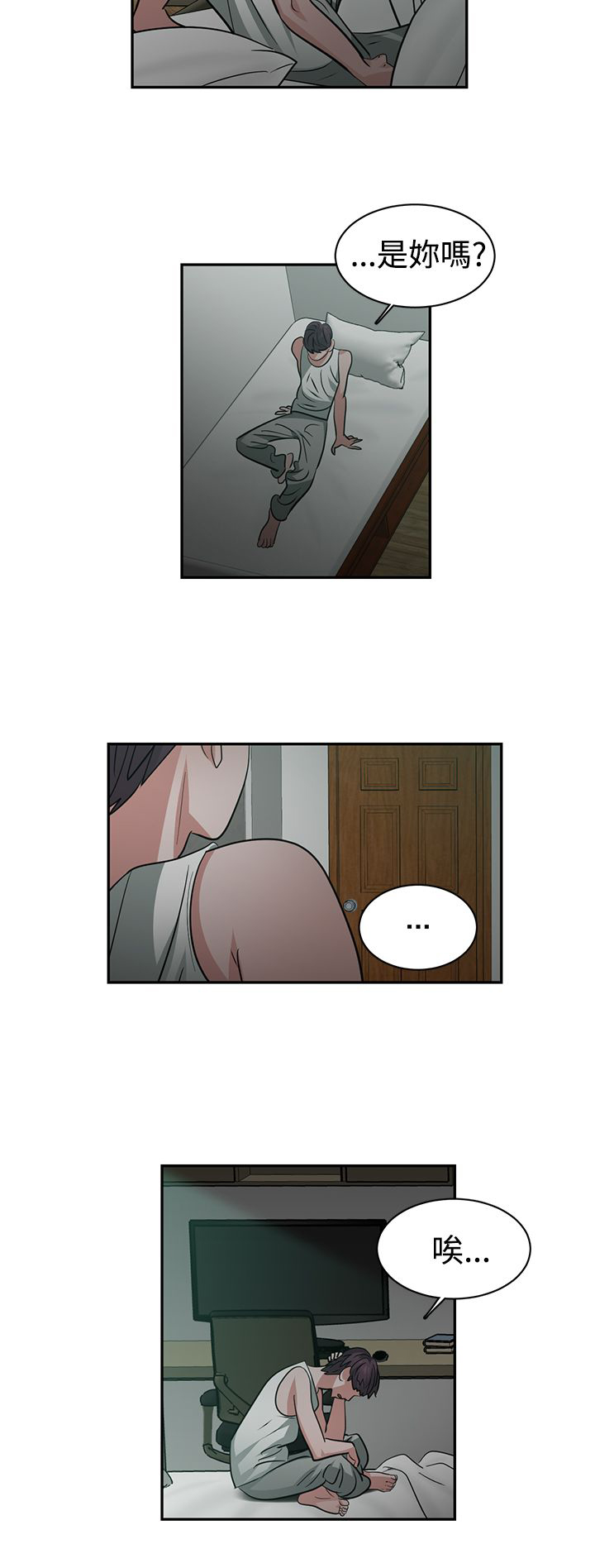 女院长下夜班回家电视剧漫画,第40章：重逢2图