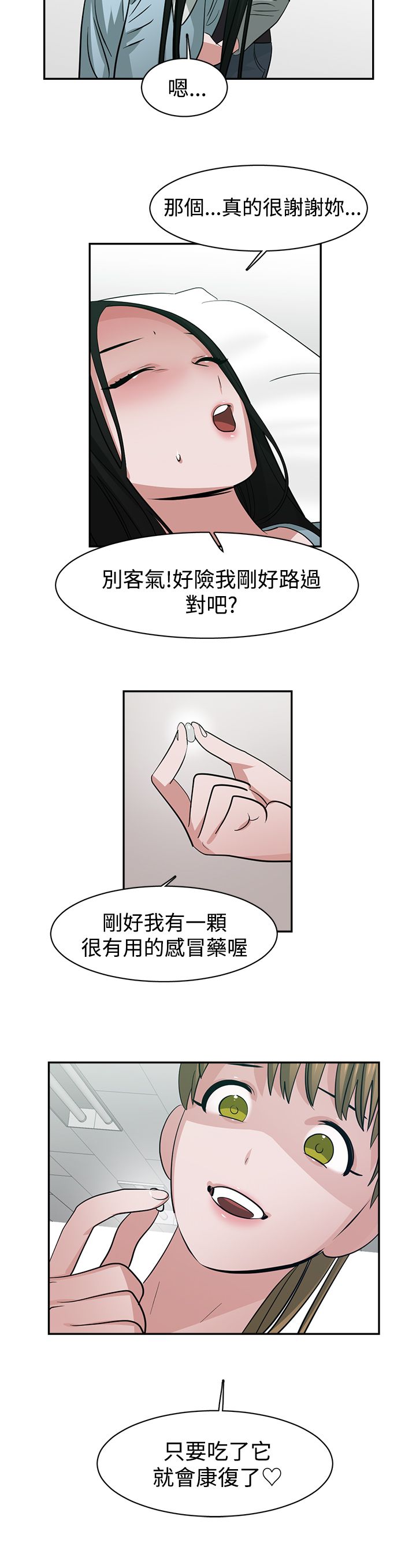 女院长的贴身神医最新漫画,第46章：危险4图