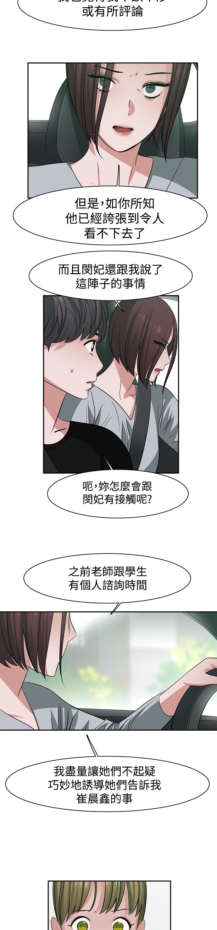 女院见闻录漫画,第47章：探病1图