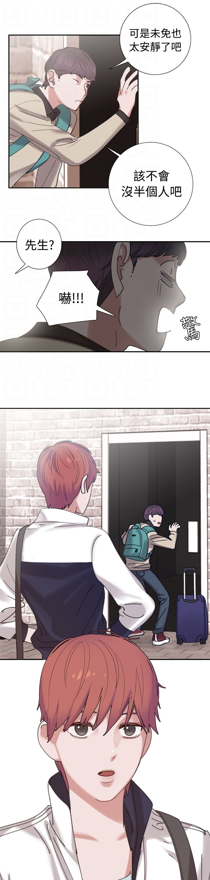 女院见闻录漫画,第4章：4楼1图