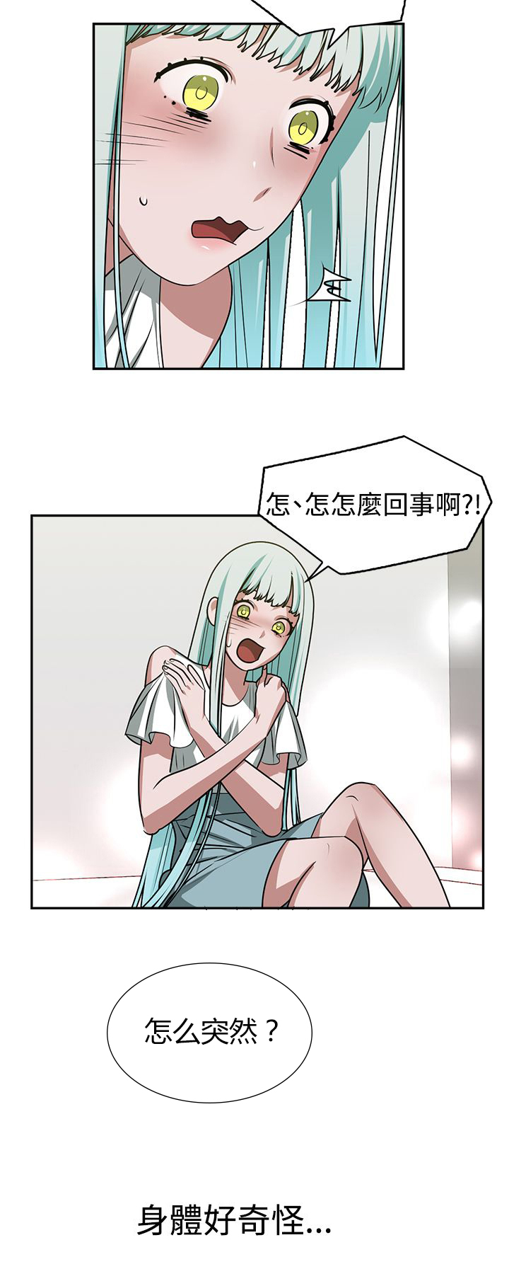 女院长的贴身高手女主是谁漫画,第19章：真理之口5图