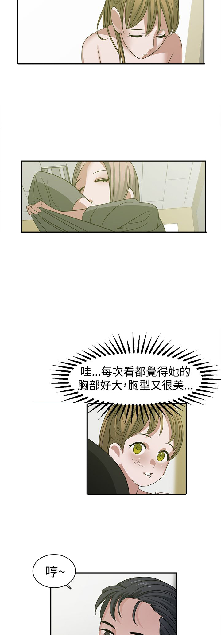 女院见闻录漫画,第26章：敌意2图