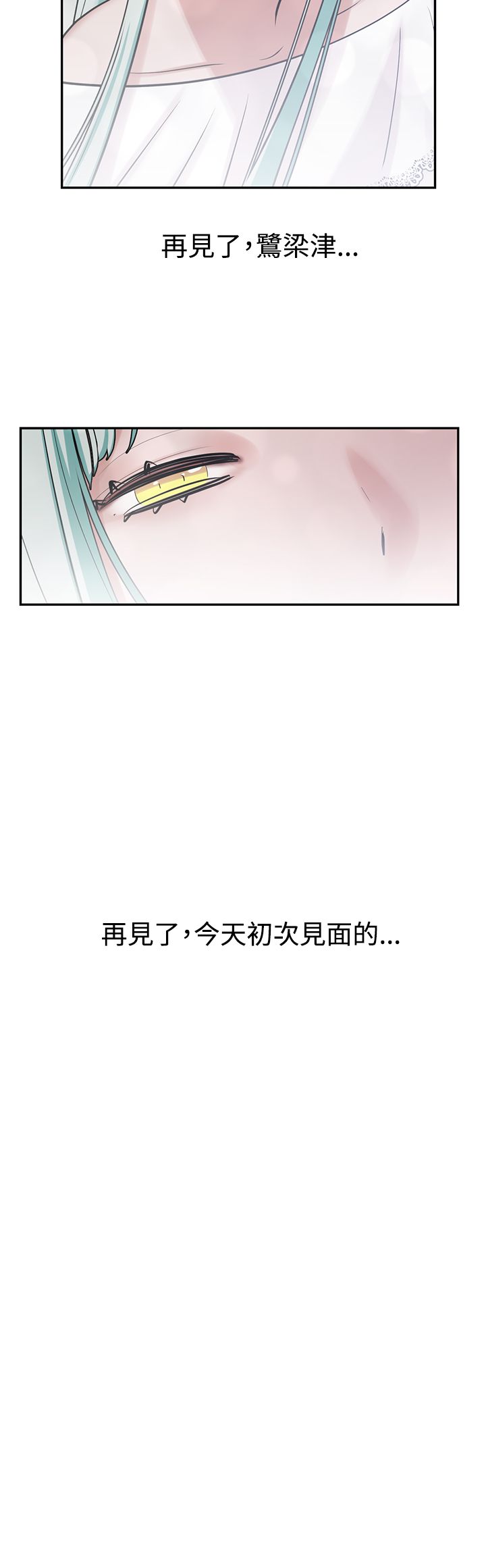 女院见闻录漫画,第11章：合梦2图