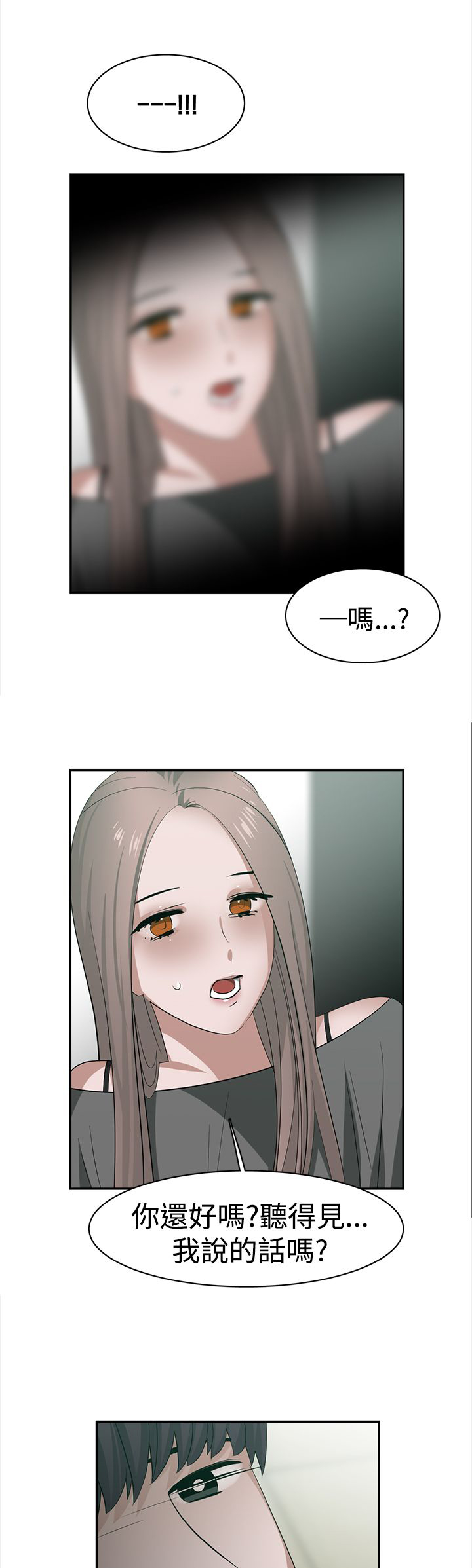 女院见闻录漫画,第30章：关键人物5图