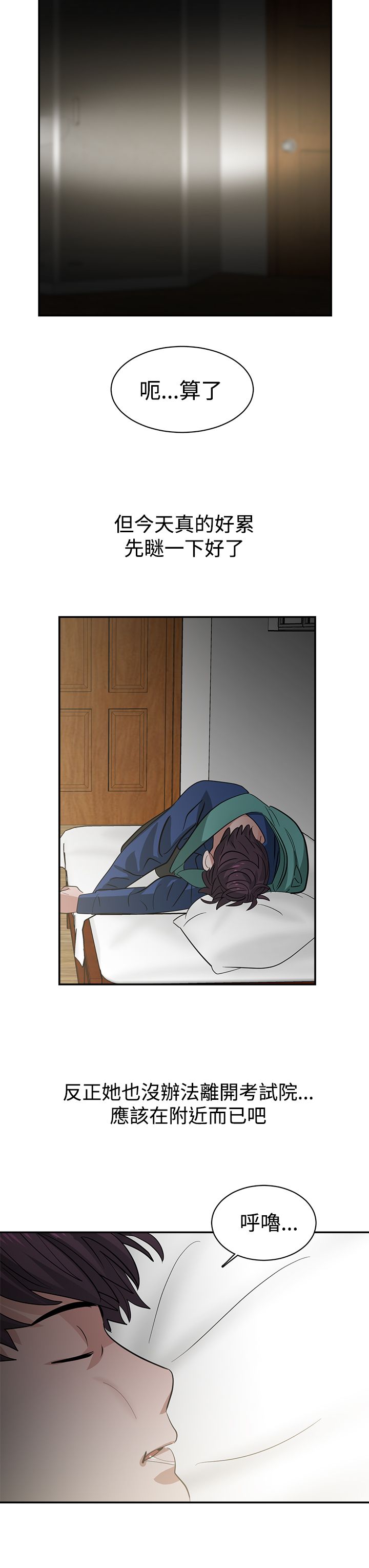 女院长王莹照片漫画,第37章：重置2图