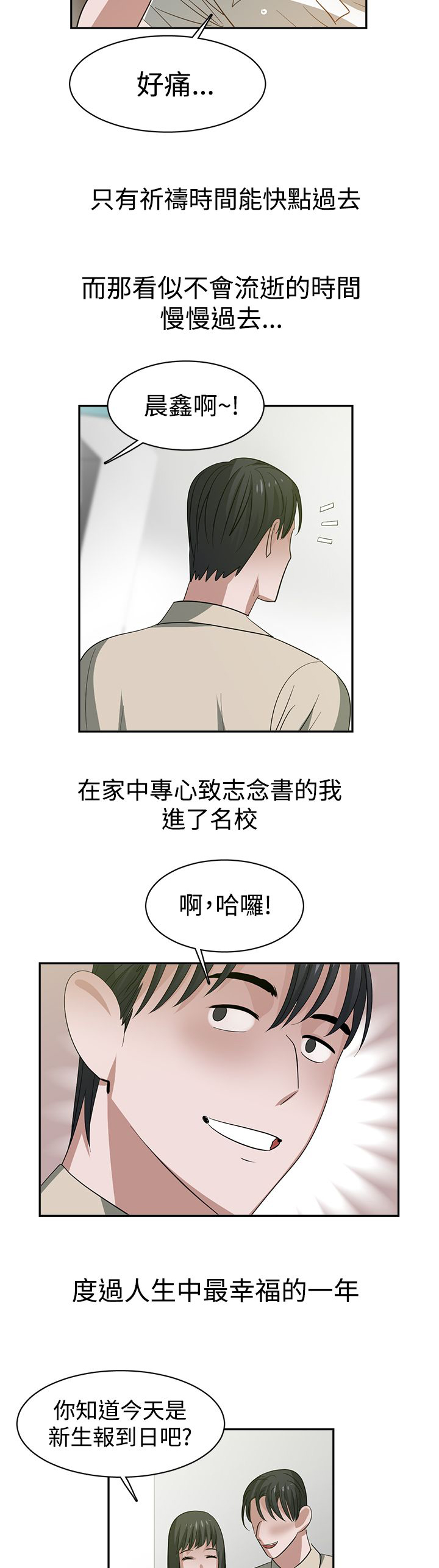 女院士去美国漫画,第37章：重置3图