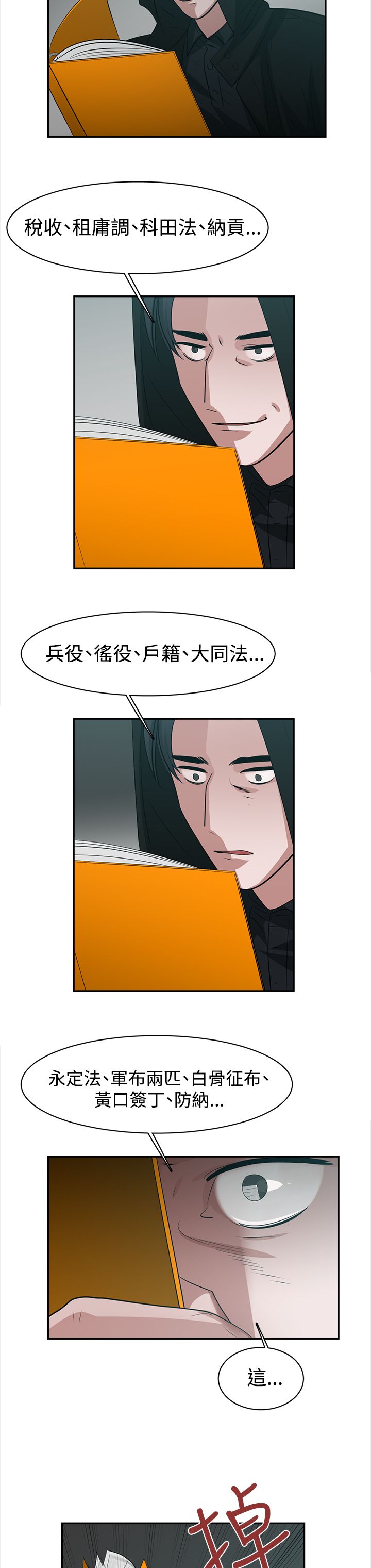 女院长的贴身保镖漫画,第42章：行动2图