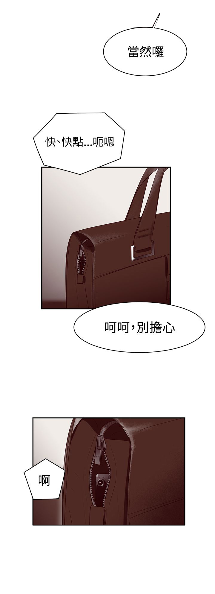 女院长王莹照片漫画,第37章：重置1图