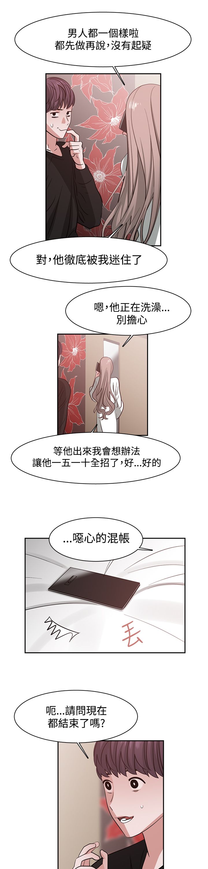 女院长给人贩子出生证明最新消息漫画,第46章：危险1图