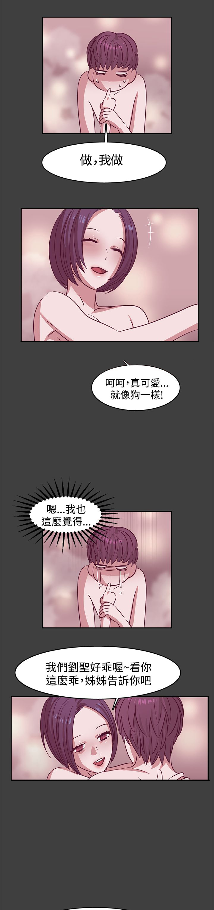 女院见闻录漫画,第23章：关键人物2图