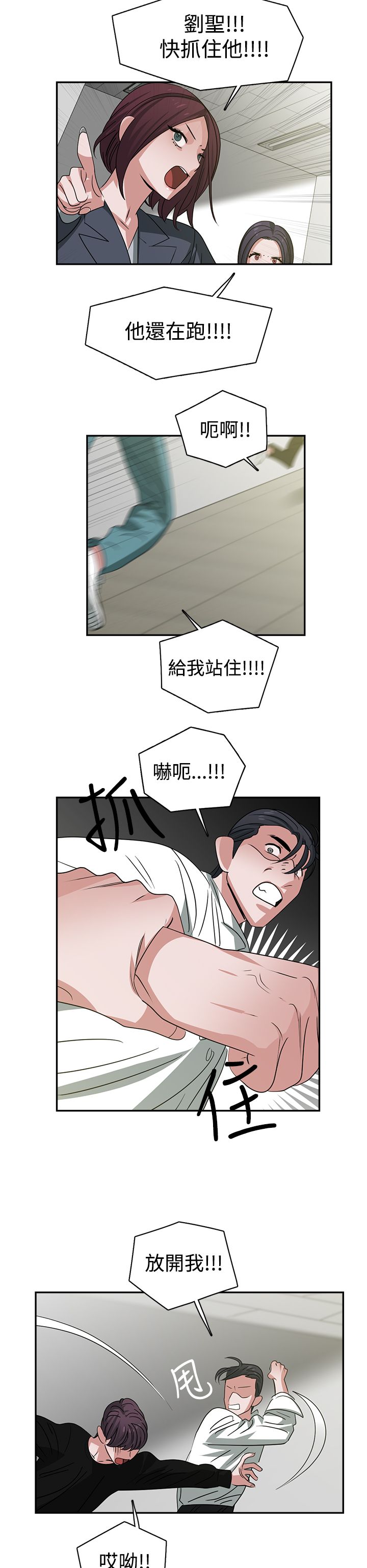 女院士有多少漫画,第50章：完结1图
