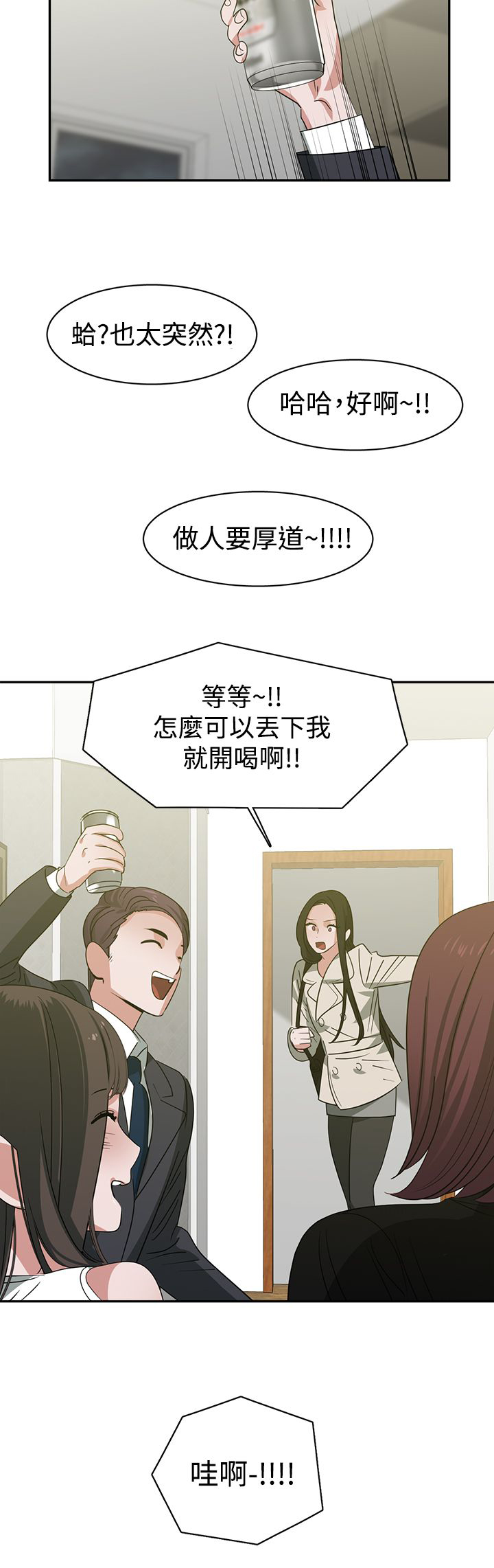 女院长反腐纪录片漫画,第50章：完结4图